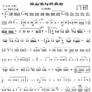 二胡谱 | 梁祝 严洁敏整理版