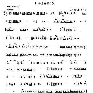 笛子谱 | 圣克鲁斯万岁