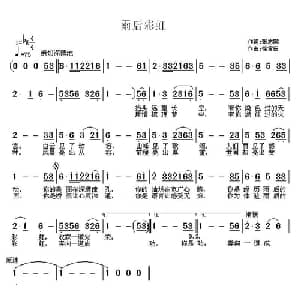雨后彩虹_通俗唱法乐谱_词曲:张志鹏 徐富田