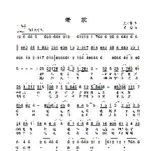 老家_歌曲简谱_词曲:庞小林 景治