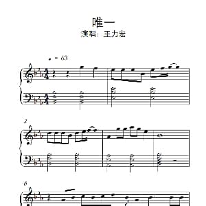 唯一 钢琴谱