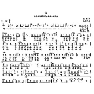 当_通俗唱法乐谱_词曲:琼瑶 庄立帆