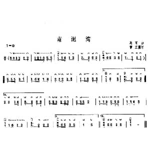 古筝谱 | 南泥湾 3个版本 马可