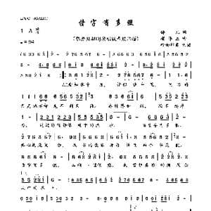 情字有多假_歌曲简谱_词曲:静儿 崔伟立