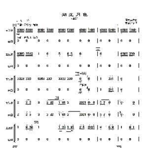 湖光月色_歌曲简谱_词曲: 周成龙