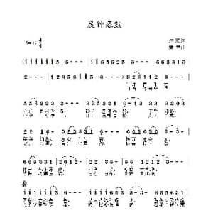 晨钟暮鼓_歌曲简谱_词曲:琳琅 黄苹
