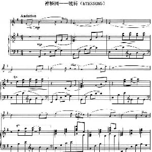 小提琴谱 | 神秘园 晚祷 EVENSONG 小提琴 钢琴伴奏