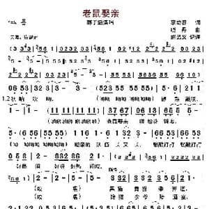 老鼠娶亲_歌曲简谱_词曲:李幼容 晓丹