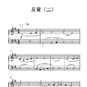 反复 钢琴谱