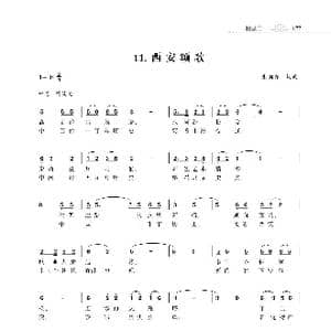 西安颂歌_歌曲简谱_词曲:朱国鑫 朱国鑫