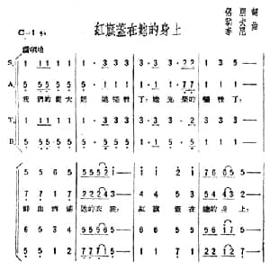 红旗盖在她的身上_合唱歌谱_词曲:侣朋 劫夫 李尼
