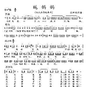 眊妈妈_歌曲简谱