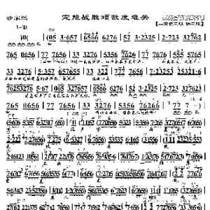 沙家浜 定能战胜顽敌度难关_歌曲简谱_词曲:暂无 恒流星制谱