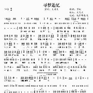 寻梦追忆_歌曲简谱_词曲:梦秋 天籁天