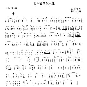 二胡谱 | 不洒花花不红 云南民歌 林光璇改编