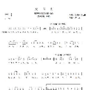 凤彩划_歌谱投稿_词曲:孙明庆,李先勇 洪凯