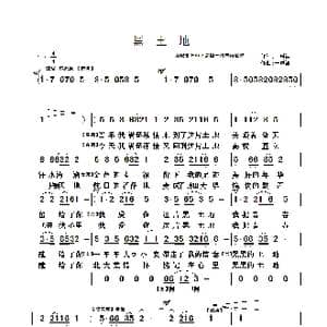 黑土地_歌曲简谱_词曲:于凤瀛 于凤瀛