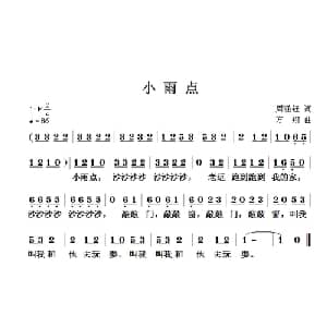 小雨点_儿歌乐谱_词曲:周涵钰 方翔