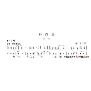 好得很_歌谱投稿_词曲:赵涛 陈志昂