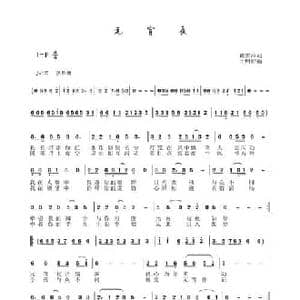 元宵夜_民歌简谱_词曲:戴雪海 于珂群