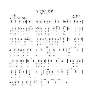 石化铁军之歌_歌曲简谱_词曲:郭成金 鲁新华