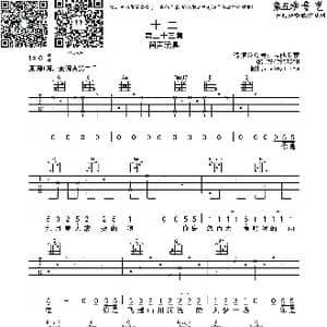 十二_歌曲简谱