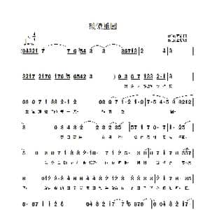 破镜重圆_歌谱投稿_词曲:覃新明 覃新明