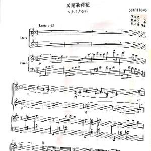 又见茉莉花女声合唱谱_歌谱投稿