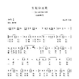 文姬归汉歌_歌谱投稿_词曲:高占全 高占全