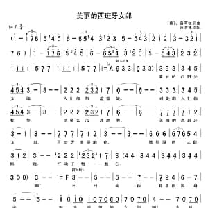 美丽的西班牙女郎 意大利 _外国歌谱_词曲: 意 V.奇阿拉 意 V.奇阿拉