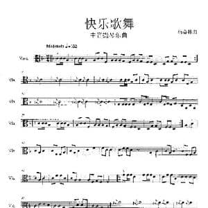 快乐歌舞_歌曲简谱_词曲:杨会林曲