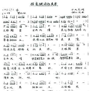 挥毫赋诗杨美景_歌谱投稿_词曲:于天花 施仁明