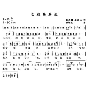 己蛇的典故_儿歌乐谱_词曲:孙元麟 左伯山 孙源艺