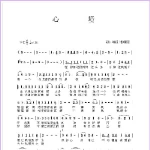 心境_通俗唱法乐谱_词曲:刘春爱 刘春爱