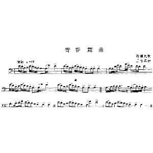 青春舞曲 长号 王洛宾