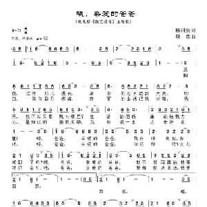 亲爱的爸爸_通俗唱法乐谱_词曲:杨利丽 耿浩