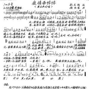 爱情香饽饽_歌谱投稿_词曲:赵金湘 张艺军