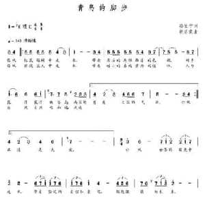 青岛的脚步_民歌简谱_词曲:孙显宁 朝乐蒙