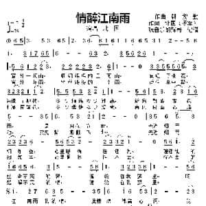 情醉江南雨_歌曲简谱_词曲:作词,北国 杨军 作曲 韩黎勤