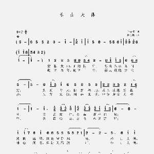 乐山大佛_歌谱投稿_词曲:卢云生 聂思聪