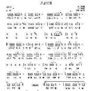 梦里湘西_歌谱投稿_词曲:何沐阳 何沐阳