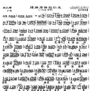 卓文君 绿绮为媒把情定_歌曲简谱_词曲:暂无 恒流星制谱