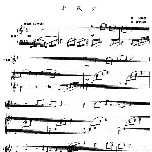 小提琴谱 | 北风吹 小提琴 钢琴伴奏 雄达编曲版 雄达编曲 平远配伴奏