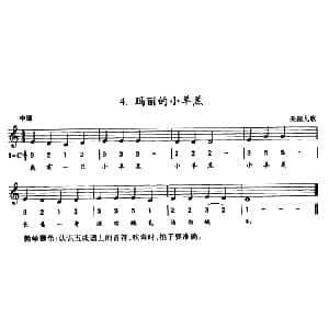 萨克斯谱 | 玛丽的小羊羔 线简谱混排版