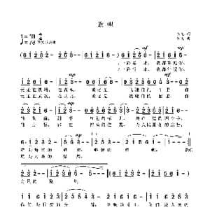 旗帜_歌曲简谱_词曲:袁龙 袁龙