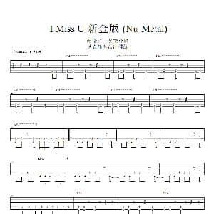 I miss u 新金属版 吉他谱