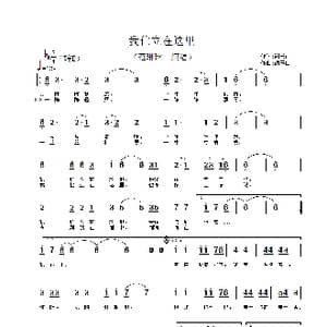 我伫立在这里_歌谱投稿_词曲:谢玉山 谢玉山