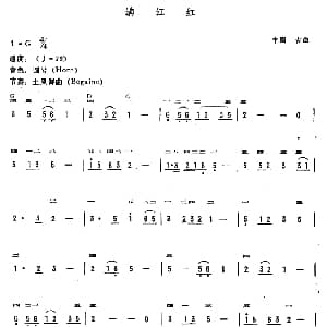 电子琴谱 | 满江红