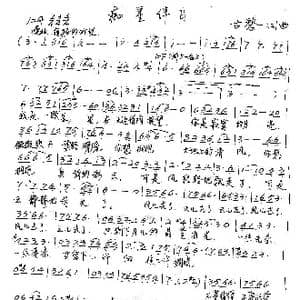 痴星伴月_歌谱投稿_词曲:古磬 古磬