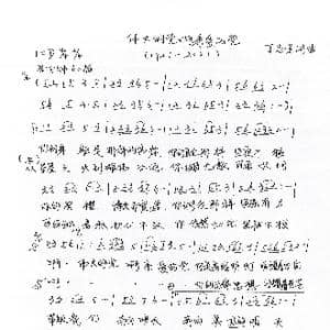 伟大的党啊亲爱的党_歌谱投稿_词曲:丁志兰 丁志兰